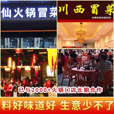 四川冒菜底料商用桶装料包成都冒菜麻辣烫调料大排档餐饮批发16斤图2