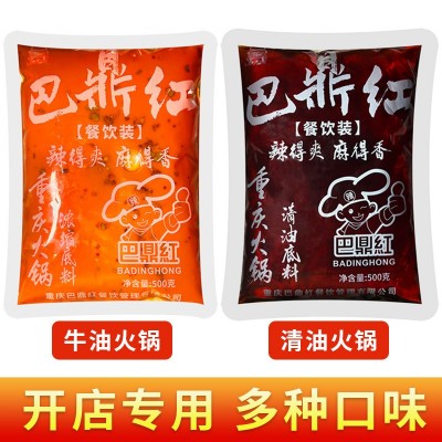 重庆清油火锅红油超辣麻辣烫火锅500g*25袋调料开店批发商用图2