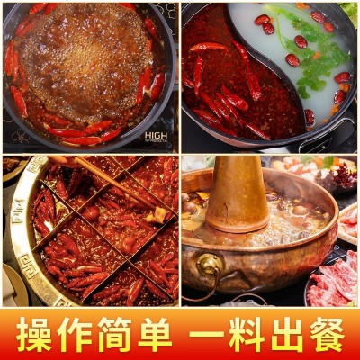 重庆清油火锅红油超辣麻辣烫火锅500g*25袋调料开店批发商用图3