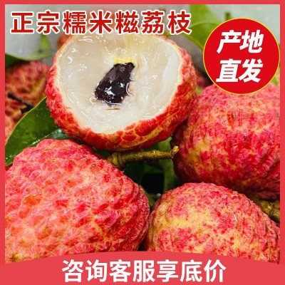 当季整箱糯米糍荔枝现摘桂味爽甜核小3斤5斤整箱荔枝礼盒顺丰包邮