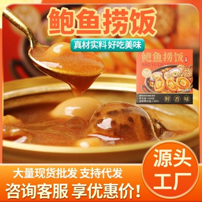 糖心半干鲍鱼捞饭鲍鱼捞汁小海鲜熟食即罐头海鲜熟食加热即食鲍鱼