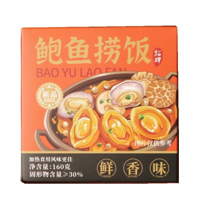 糖心半干鲍鱼捞饭鲍鱼捞汁小海鲜熟食即罐头海鲜熟食加热即食鲍鱼图5