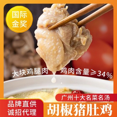 国际粤菜金奖凰泰厚广式胡椒猪肚鸡驱寒暖胃预制菜家庭烹饪半成品