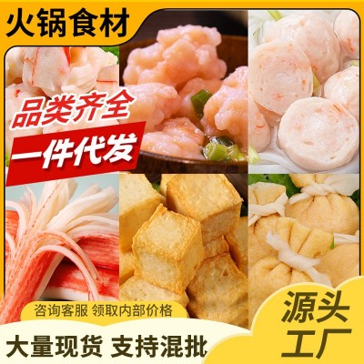 火锅食材批發混搭虾滑牛肉丸子鱼籽福袋关东煮麻辣烫串串烧烤配菜