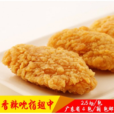 大成吮指香辣翅中2.5kg/包 香酥脆皮裹粉炸鸡油炸小吃半成品