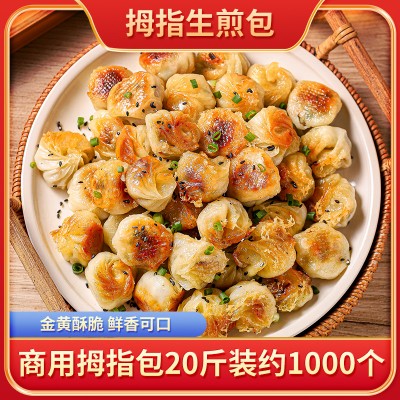 小龙虾锅贴18斤网红小吃龙虾生煎商用速冻半成品煎饺外卖美食锅贴