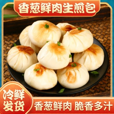 生煎包蒸煎包鲜肉包半成品速冻早餐方便懒人速食包子网红拇指煎包