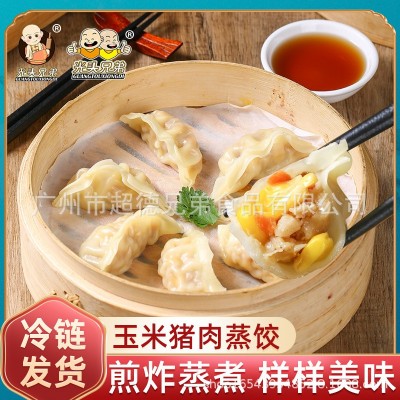 网红玉米水晶蒸饺光头兄弟早点方便商用饺子早餐速食猪肉韭菜香菇