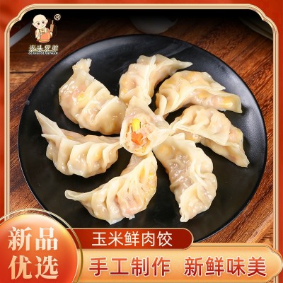 手工玉米饺子学生早餐商用早点茶点心光头佬包子速冻工厂手工饺子