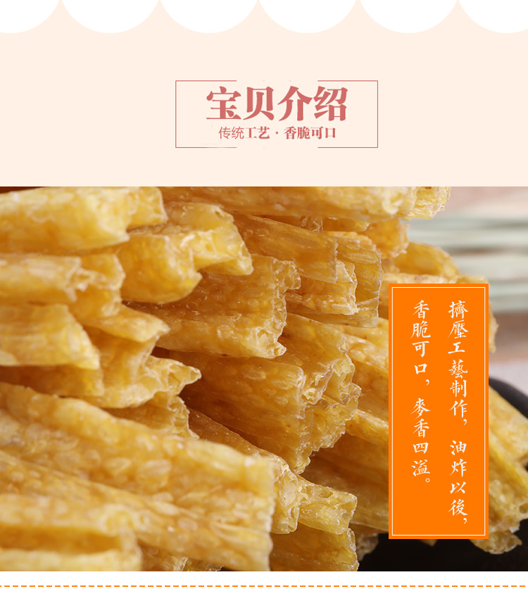 10荞酥条_04