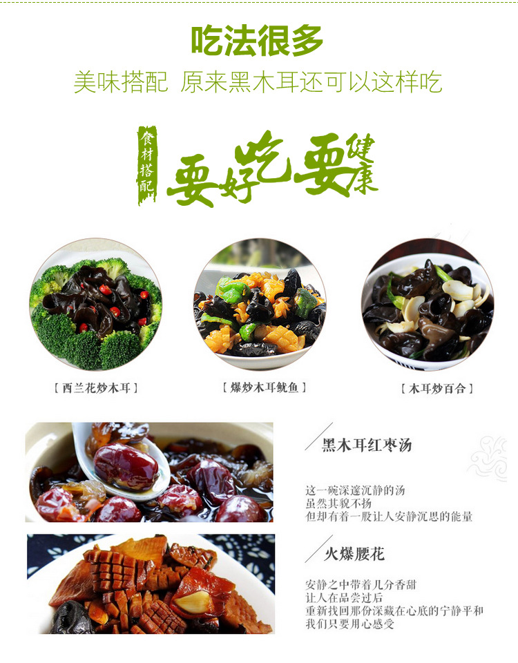 2黑木耳-吉林_13