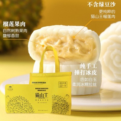 源头工厂新品升级益生菌猫山王冰皮月饼礼盒装现货广式月饼零食图2