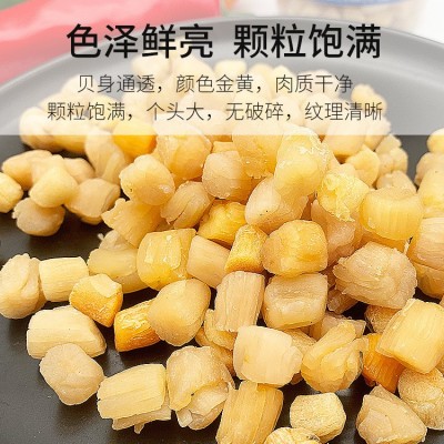 海之餚250g罐装海鲜干货特产淡干瑶柱干贝霞浦海产品图3