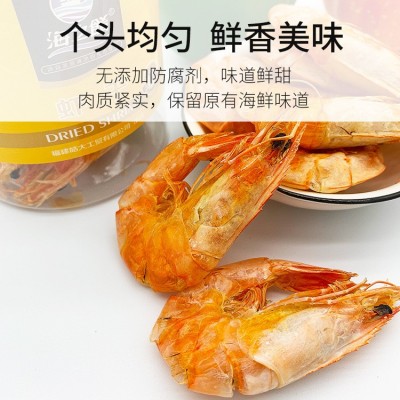 海之餚80g海鲜水产干货虾干大号海虾淡干虾干图3