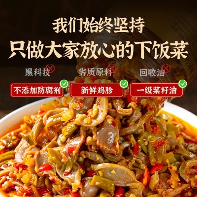 酸辣鸡杂酸豆角配面湖南特产剁椒辣椒酱下饭菜香辣拌饭酱230g瓶装图4