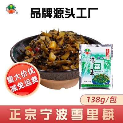 成林雪菜王138g袋装原味正宗宁波雪里蕻雪菜图2