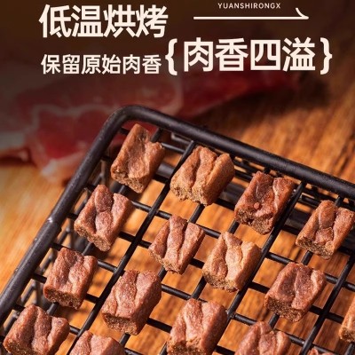 训犬牛肉粒狗狗宠物零食训练奖励营养食品磨牙中小型犬拌粮边角料图2