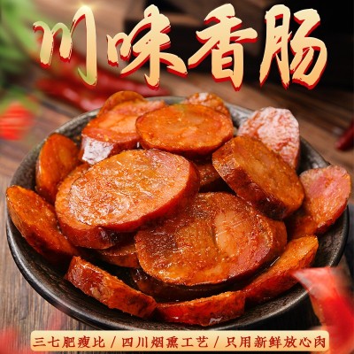 四川特产排骨香肠农家手工自制麻辣脆骨烟熏腊肠500克/袋批发代发图3