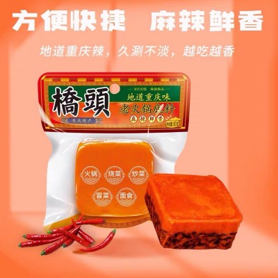 桥头老火锅底料80g批发牛油火锅底料麻辣烫香锅调料重庆火锅底料图4
