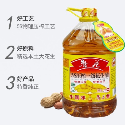 鲁花5S压榨一级花生油5L 物理压榨花生油炒菜烹饪特香纯正食用油图2