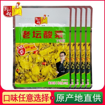 邓仕老坛酸菜53g袋装四川泡菜爽口酱腌咸菜下饭拌面佐餐粥小菜