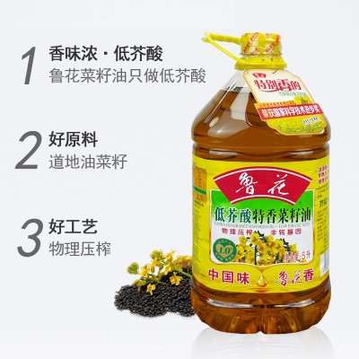 鲁花低芥酸特香菜籽油5L桶装物理压榨食用菜籽油炒菜煎炸厨房商用图2