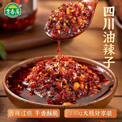 吉香居手工油辣子330g大瓶装四川油泼辣子拌菜拌面红油辣椒酱调味图3