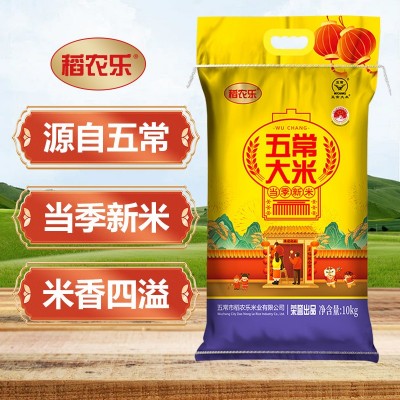 东北五常大米当季新米20斤批发零售主播带货编织袋软糯香甜图4