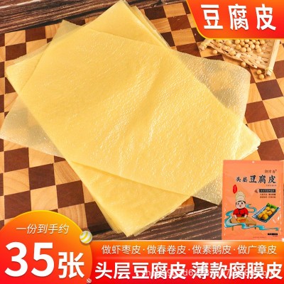 蝉翼豆腐皮干货头层手工腐皮卷豆腐衣油豆皮千张五香馅料皮肉卷皮图2