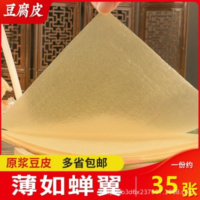 蝉翼豆腐皮干货头层手工腐皮卷豆腐衣油豆皮千张五香馅料皮肉卷皮图3
