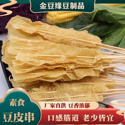 烤豆皮串 豆干串 手工烧烤豆皮串商用麻辣烫烧烤商用 豆制品干货