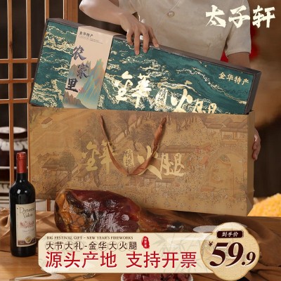 金华火腿礼盒装工厂直营年货土特产腌腊制品手腊肉过年货礼盒批发图2