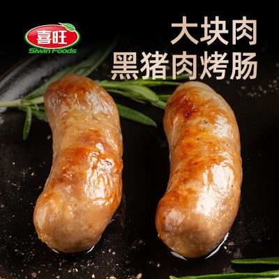 喜旺黑猪肉大块肉烤肠200g*8零食早餐一件代发