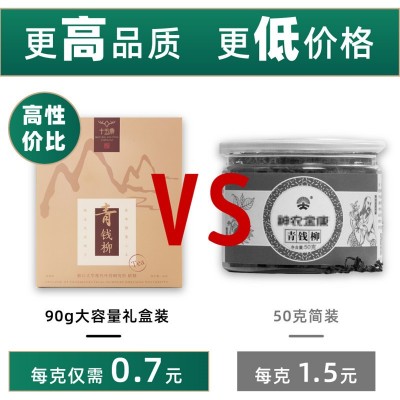 十五鹿青钱柳茶金钱柳茶嫩叶茶包养生茶袋泡茶一件代发整箱批发图3