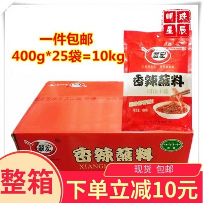 整箱包邮翠宏香辣碟蘸料400g*25袋烧烤火锅串串香蘸料 辣椒面干碟
