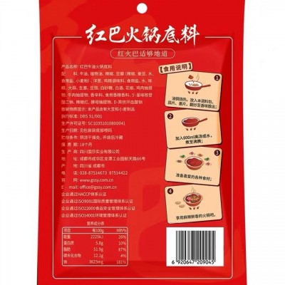 国莎红巴牛油火锅底料150g*60袋整箱300g*30袋重庆火锅四川串串香图3