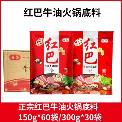 国莎红巴牛油火锅底料150g*60袋整箱300g*30袋重庆火锅四川串串香