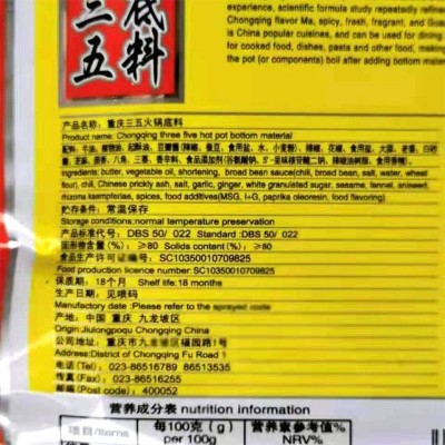 重庆三五火锅底料400g*32袋世全牛油火锅餐饮商用图2