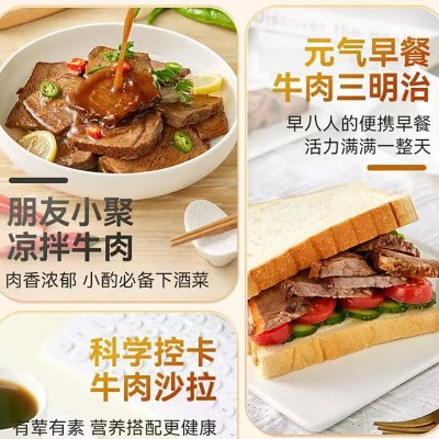 牛健子熟食凉拌即食运动卤肉礼盒真空原味牛肉解馋零食牛健子熟食图3