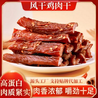 代加工风干鸡肉干零食办公室充饥休闲鸡肉条露营追剧鸡肉干代加工