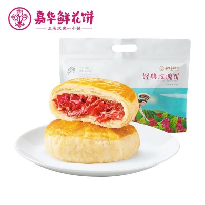 嘉华鲜花饼经典玫瑰饼10枚/袋云南特产昆明玫瑰花饼传统糕点零食图3