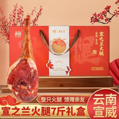 滇园云南火腿整只云腿7斤礼盒云南特产云南风味腌制整腿年货礼品