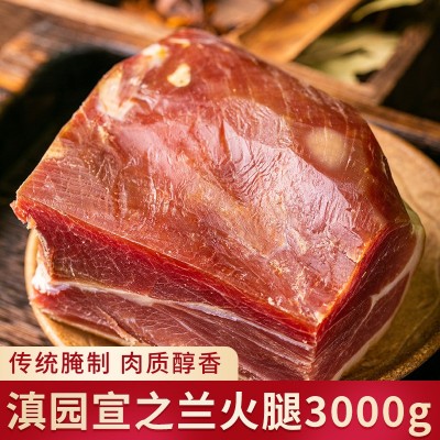 滇园宣之兰火腿礼盒3kg云南宣威风味整腿火腿腊味礼盒年货送礼图5