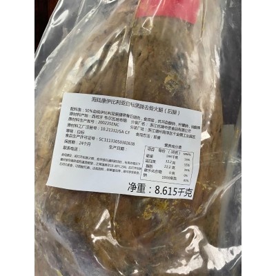 西班牙火腿白标伊比利亚黑猪火腿带骨整只后腿