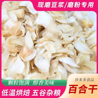 低温烘焙兰州百合干磨粉散装原料大片批发磨坊磨粉批发图2