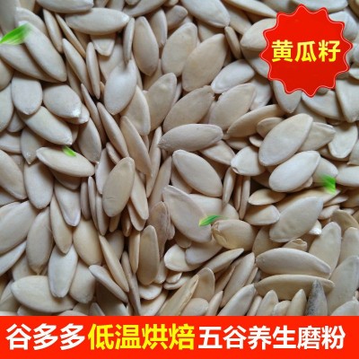 低温烘焙黄瓜子 熟黄瓜籽 现磨粉 五谷磨坊五谷杂粮养生原料批发图2