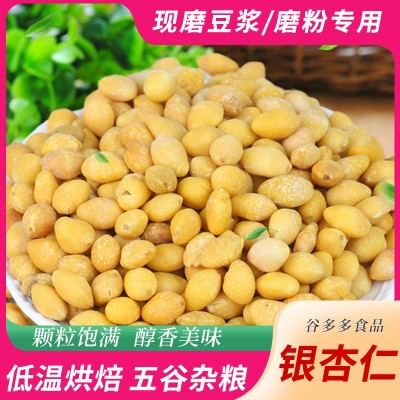 批发低温烘焙去壳熟银杏仁五谷杂粮磨坊原料图2