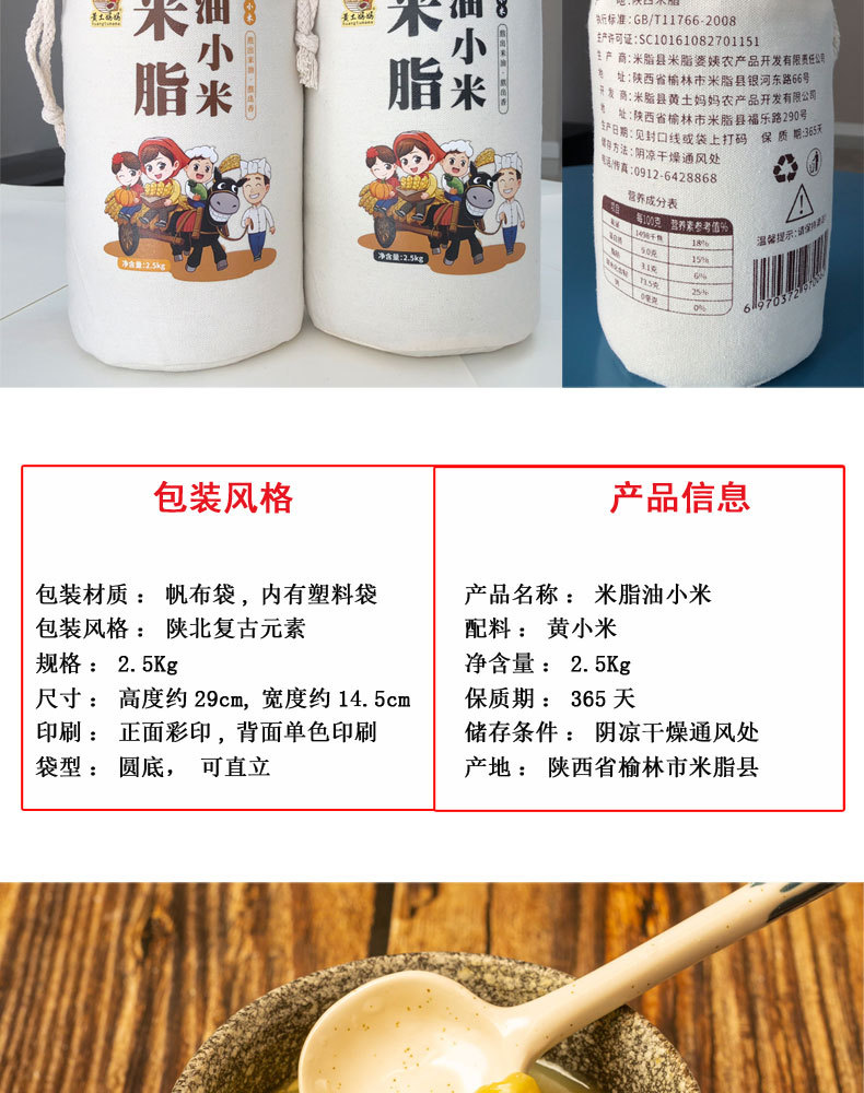 盒马详情页_03.jpg