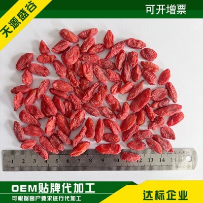枸杞批发 枸杞干煲汤煮粥泡茶枸杞茶枸杞干泡水干枸杞子精选颗粒