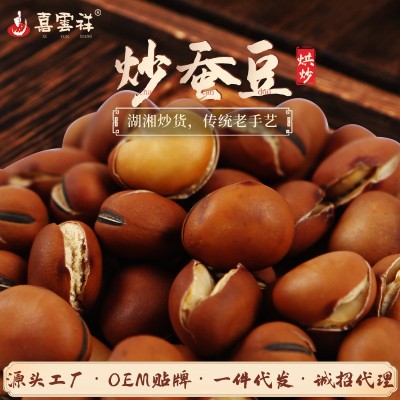 喜云祥炒蚕豆5kg现货香酥蚕豆怀旧零食现货批发休闲零食下酒菜